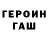 АМФЕТАМИН Розовый Corvus
