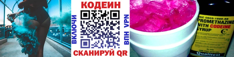 Codein Purple Drank  гидра маркетплейс  Кущёвская 