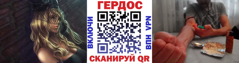Героин Heroin закладка Кущёвская