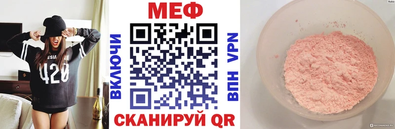 МЯУ-МЯУ mephedrone  Кущёвская 
